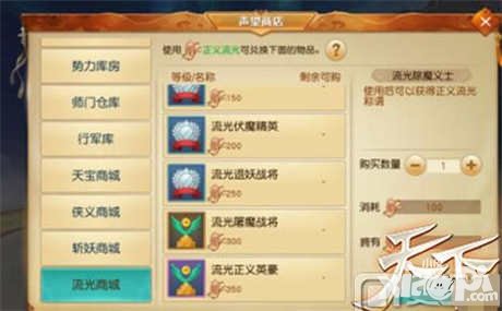 天下手游稱號怎么獲得 稱號有什么用