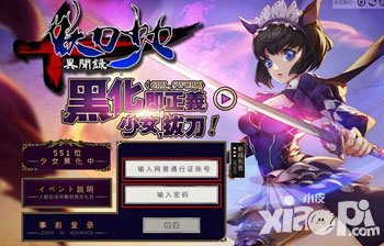 妖刀少女異聞錄怎么預(yù)約 預(yù)約方法是什么