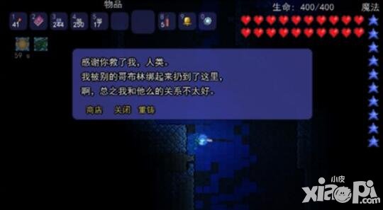 泰拉瑞亞哥布林商人在哪？哥布林商人出現(xiàn)條件