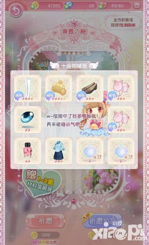 甜甜萌物語什么是祈愿 祈愿怎么玩