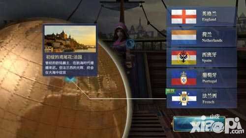 大航海之路國(guó)家有哪些 大航海之路哪個(gè)國(guó)家好