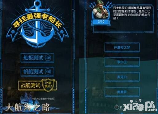 大航海之路港口探險(xiǎn)怎么玩 港口探險(xiǎn)好玩嗎