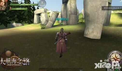 大航海之路陸地探險(xiǎn)怎么玩 陸地探險(xiǎn)好玩嗎