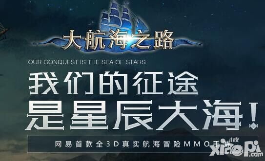 大航海之路每日任務有哪些