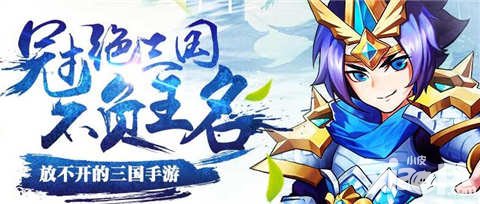 放開那三國(guó)2公測(cè)