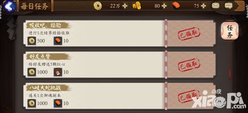 陰陽師每日任務(wù)怎么做