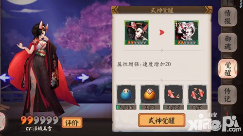 陰陽師式神覺醒材料怎么獲取 式神覺醒材料在哪里獲取