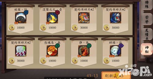 陰陽師金幣有什么用 金幣怎么用