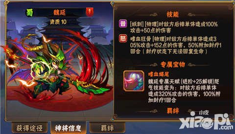 放開那三國2魏延怎么樣 魏延值得培養(yǎng)嗎