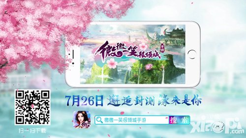 微微一笑很傾城手游翅膀怎么升級(jí)