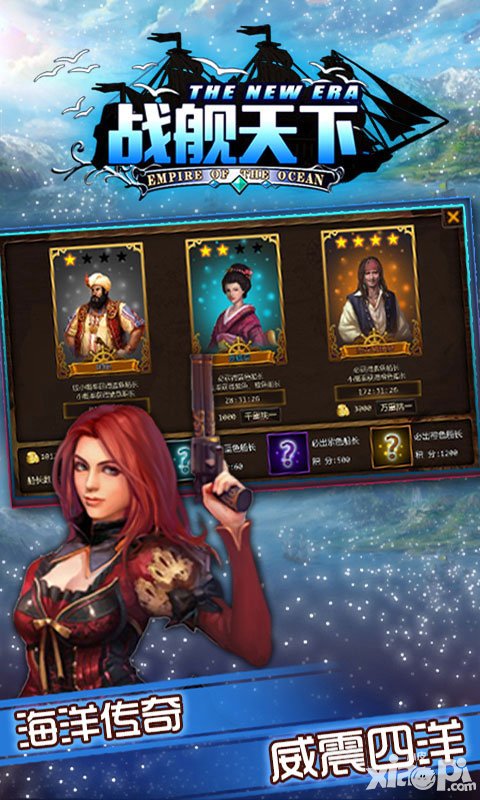 航海大時(shí)代怎么獲得船只 船只分多少等級(jí)