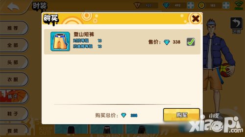 街頭籃球手游登山短褲屬性怎么樣