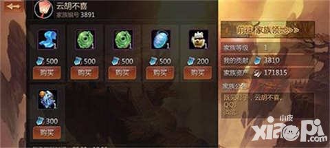 劍俠世界手游家族貢獻怎么獲得