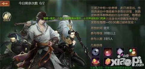 劍俠世界手游裝備強化材料怎么獲得 強化材料獲取途徑有哪些