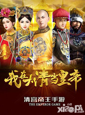 我在大清當(dāng)皇帝御花園空位怎么解鎖 空位解鎖需要多少元寶