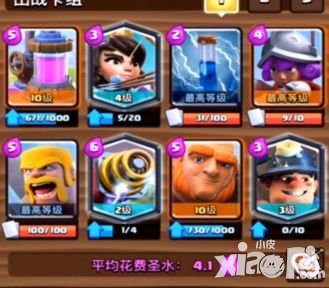 皇室戰(zhàn)爭(zhēng)傳說競(jìng)技場(chǎng)巨人電車卡組視頻