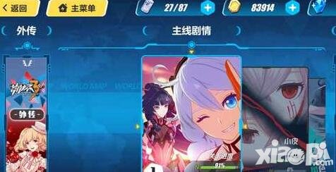 崩壞3rd噩夢關(guān)卡怎么開 噩夢關(guān)卡掉落什么物品