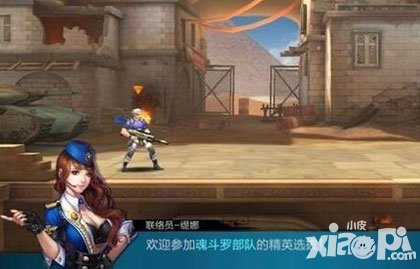 魂斗羅手游完成每日任務(wù)能獲取哪些物品