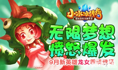 小冰冰傳奇發(fā)條高溫運作技能怎么樣