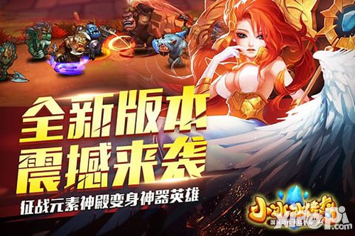 小冰冰傳奇護送模式是什么