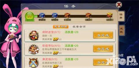 封神英雄榜手游新手怎么升級 如何快速升級