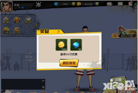 街籃手游鉆石怎么獲得 鉆石獲取方法有哪些