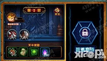 造夢西游4手游鎖妖塔怎么開啟 鎖妖塔開啟條件是什么