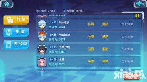 少女咖啡槍好友頭像王冠怎么弄