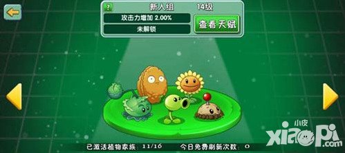 植物大戰(zhàn)僵尸2恐龍危機(jī)特性介紹 恐龍危機(jī)特性有哪些