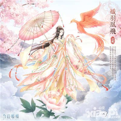 奇跡暖暖熾羽凰飛套裝頂配分析 熾羽凰飛套裝屬性怎么樣