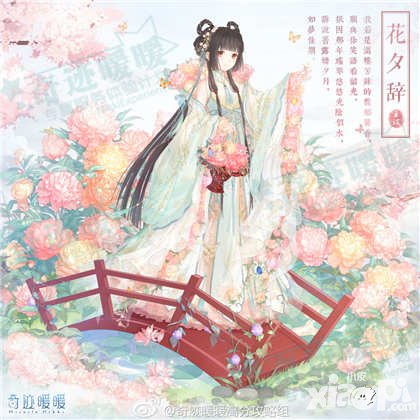 奇跡暖暖花夕辭套裝頂配分析 花夕辭套裝屬性如何