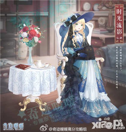 奇跡暖暖時光流影套裝頂配分析 時光流影套裝屬性如何