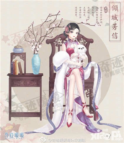 奇跡暖暖傾城芳信套裝頂配分析 傾城芳信套裝屬性如何