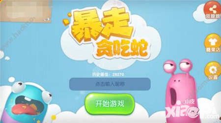 暴走貪吃蛇如何加速 加速技能介紹