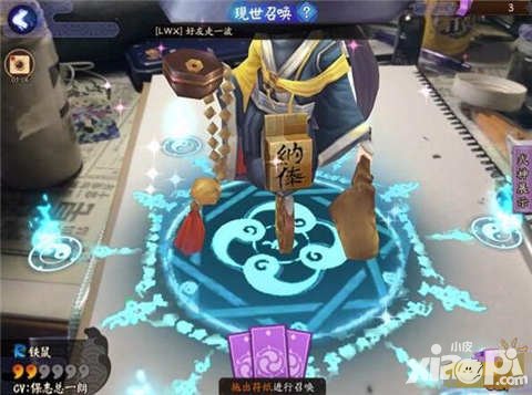 陰陽師現(xiàn)世召喚