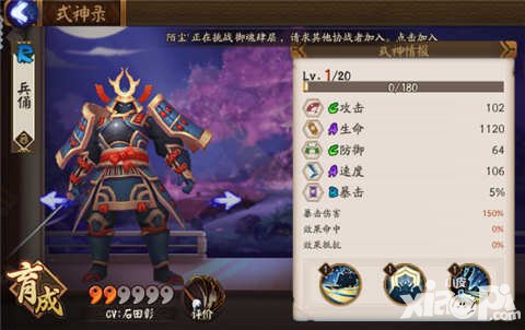 陰陽師返魂香兵俑大型攻略 兵俑搭配返魂香怎么玩