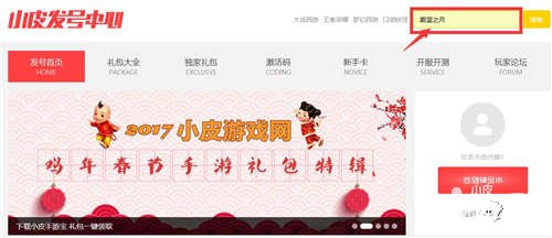 蔚藍之月禮包大全 禮包領(lǐng)取地址