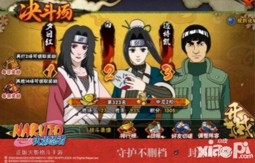 火影忍者手游忍者之魂怎么獲得 忍者之魂獲得方法介紹