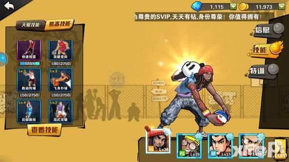 街籃瑪雅拉技能是什么 瑪雅拉技能介紹