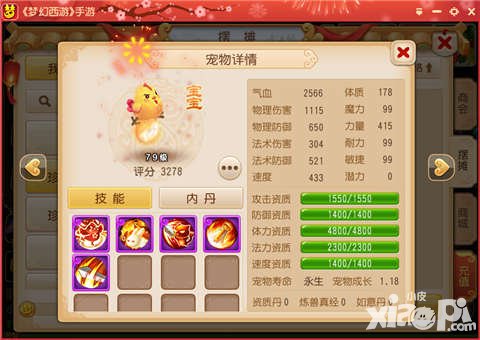 夢幻西游手游超級神雞和超級神猴哪個好 兩大攻寵之間的對決