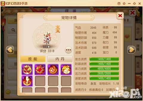 夢(mèng)幻西游手游超級(jí)神雞VS超級(jí)神羊 超級(jí)神雞和超級(jí)神羊哪個(gè)好