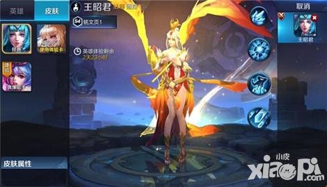 王者榮耀關(guān)羽的新春秘寶分享規(guī)則介紹 新春秘寶怎么分享