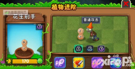 植物大戰(zhàn)僵尸2花生射手作用介紹 花生射手有什么用