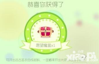 球球大作戰(zhàn)免費(fèi)愿望魔盒獲取攻略 愿望魔盒怎么得