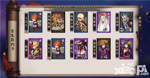 陰陽師百鬼夜行技巧詳解 如何砸到更多的碎片