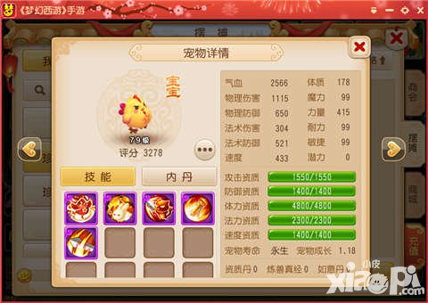 夢幻西游手游超級神雞五種打書方法詳解