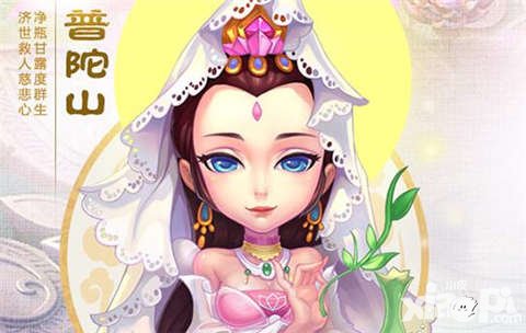 夢幻西游手游69級普陀養(yǎng)成攻略 如何成長為一線普陀