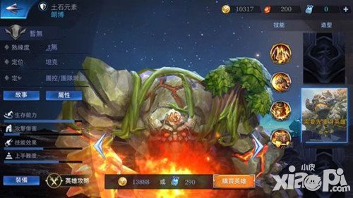 傳說對決土石元素出裝搭配解析 土石元素怎么出裝