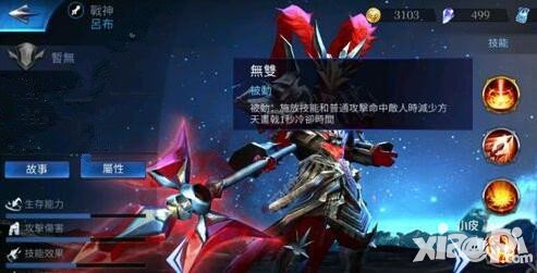 傳說對(duì)決呂布玩法詳解 呂布怎么出裝