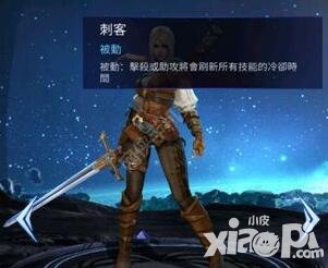 傳說對(duì)決刀鋒寶貝技能詳解 刀鋒寶貝技能怎么樣